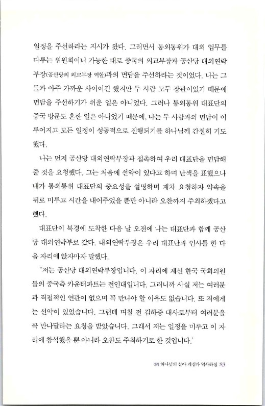 하나님의대사2_Book_x_하나님의대사2_85.jpg