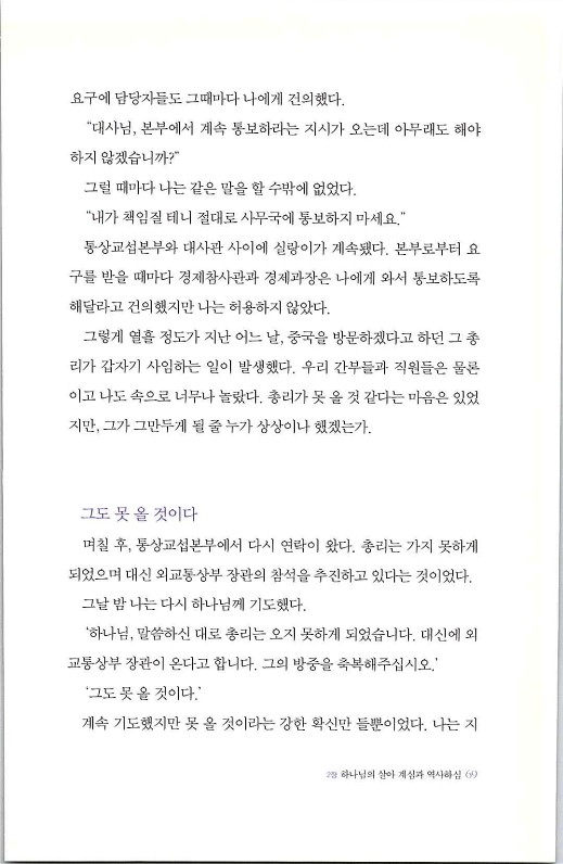 하나님의대사2_Book_x_하나님의대사2_71.jpg