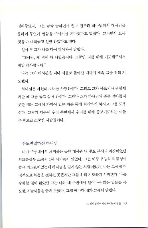 하나님의대사2_Book_x_하나님의대사2_125.jpg