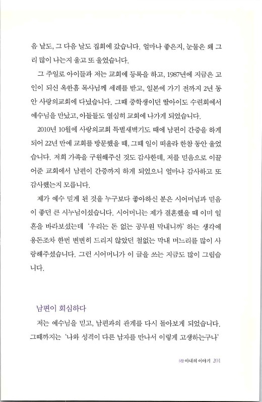 하나님의대사2_Book_x_하나님의대사2_203.jpg