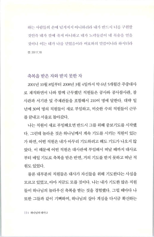 하나님의대사2_Book_x_하나님의대사2_116.jpg