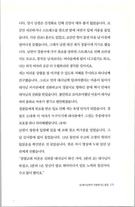 하나님의대사2_Book_x_하나님의대사2_177.jpg