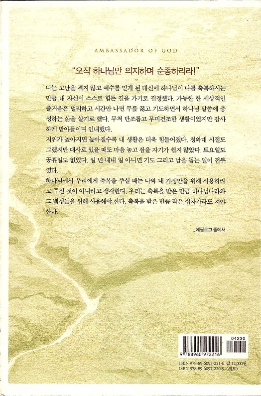 하나님의대사2_Book_x_하나님의대사2_268.jpg