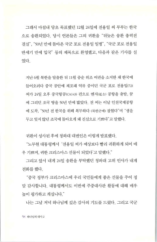 하나님의대사2_Book_x_하나님의대사2_60.jpg