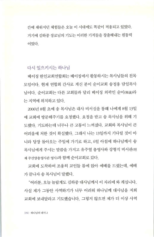 하나님의대사2_Book_x_하나님의대사2_182.jpg