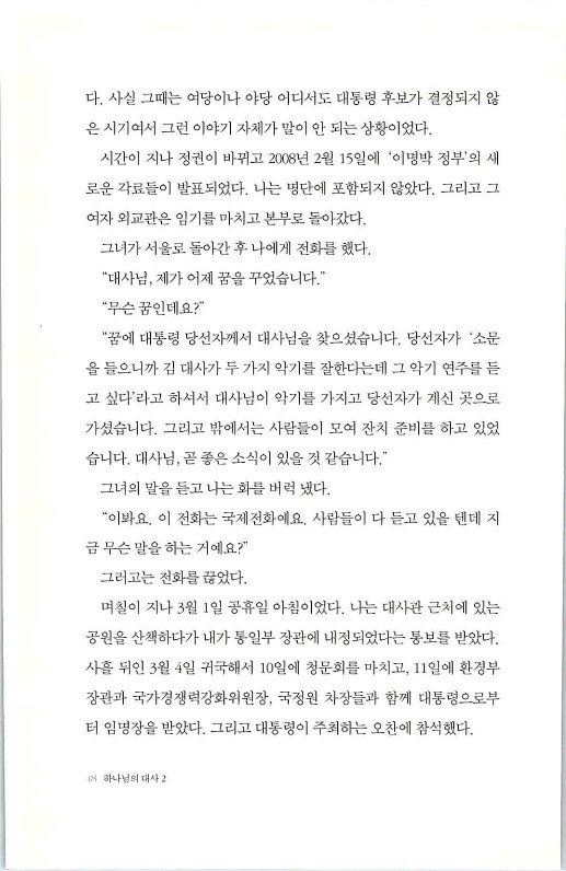 하나님의대사2_Book_x_하나님의대사2_50.jpg