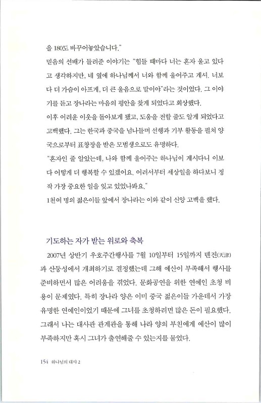 하나님의대사2_Book_x_하나님의대사2_156.jpg