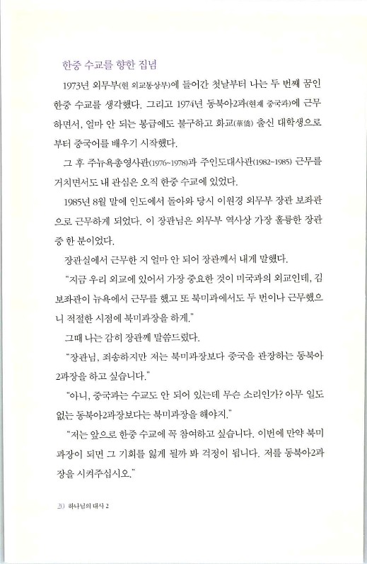 하나님의대사2_Book_x_하나님의대사2_22.jpg