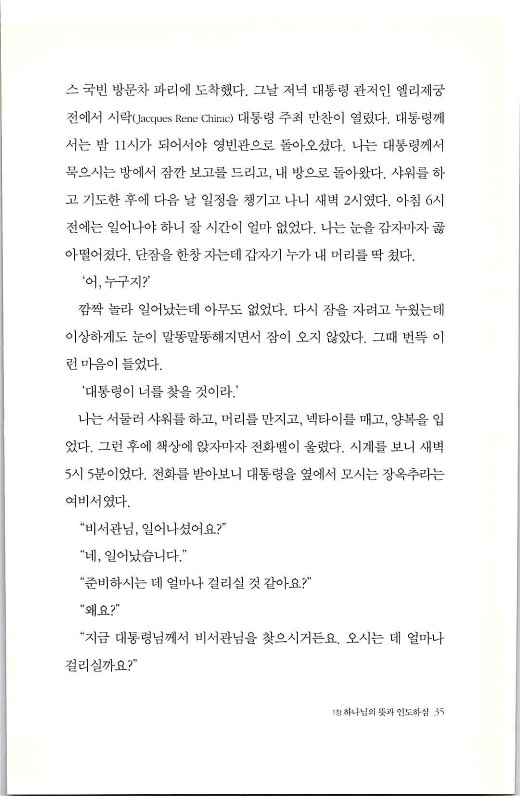 하나님의대사2_Book_x_하나님의대사2_37.jpg