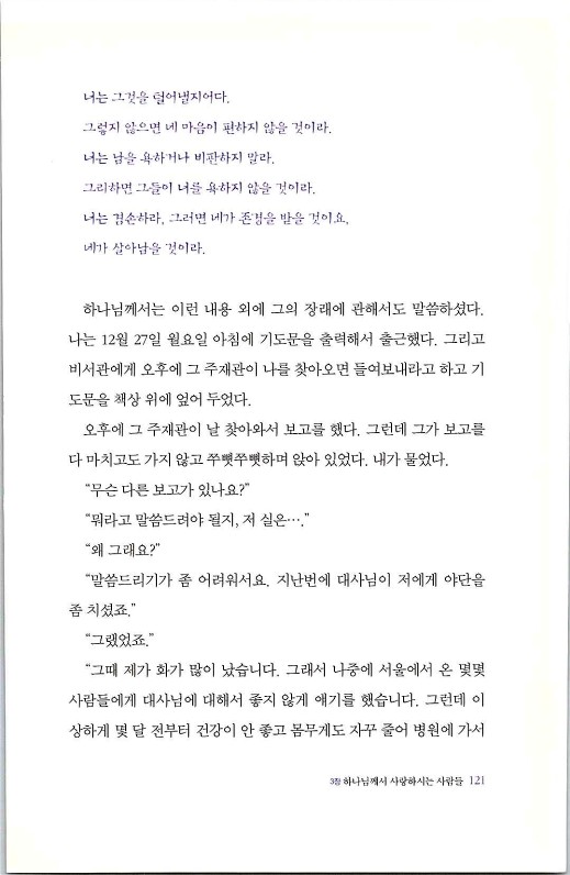 하나님의대사2_Book_x_하나님의대사2_123.jpg