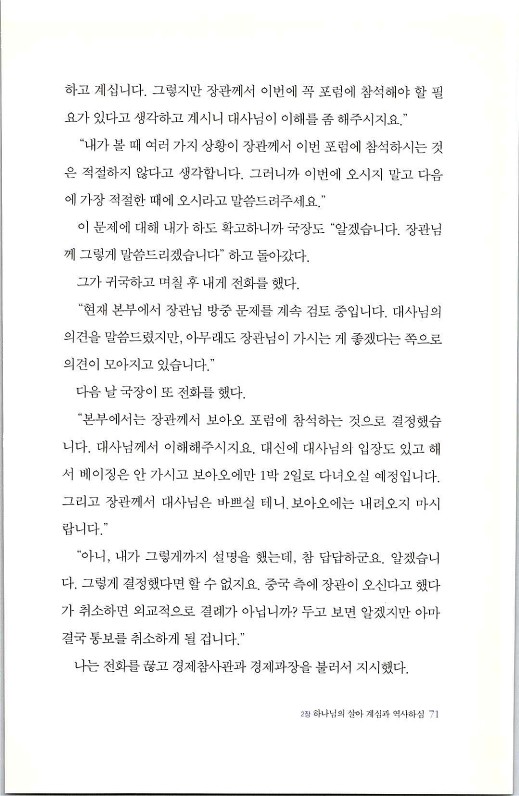 하나님의대사2_Book_x_하나님의대사2_73.jpg