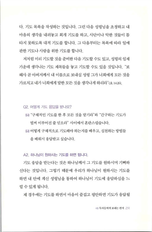 하나님의대사2_Book_x_하나님의대사2_233.jpg