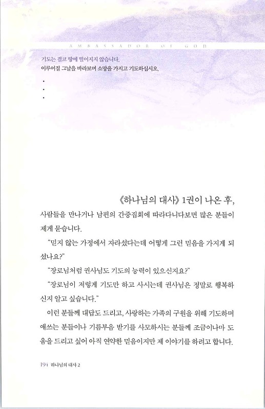 하나님의대사2_Book_x_하나님의대사2_196.jpg