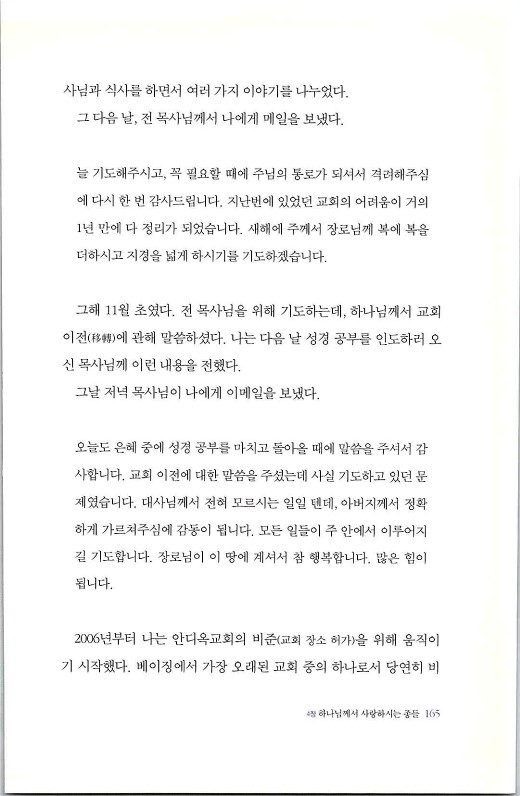 하나님의대사2_Book_x_하나님의대사2_167.jpg