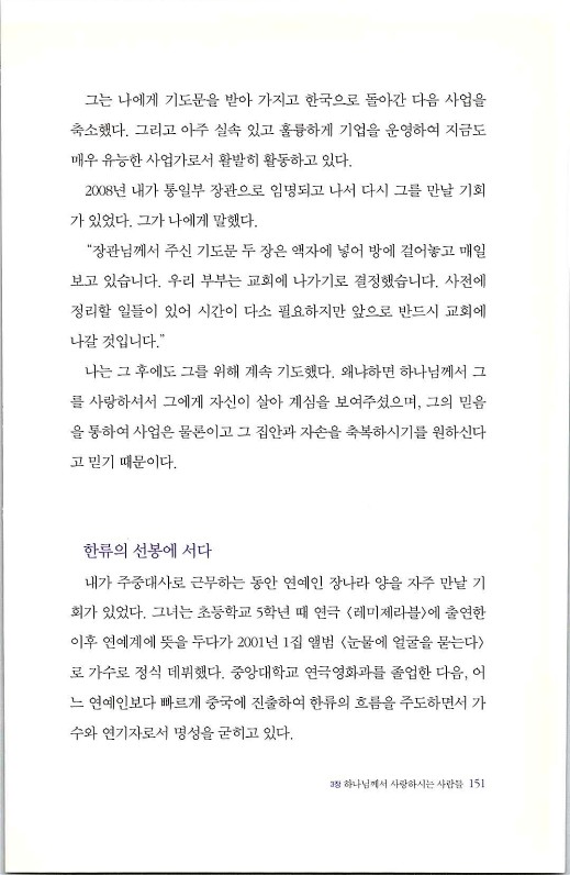 하나님의대사2_Book_x_하나님의대사2_153.jpg