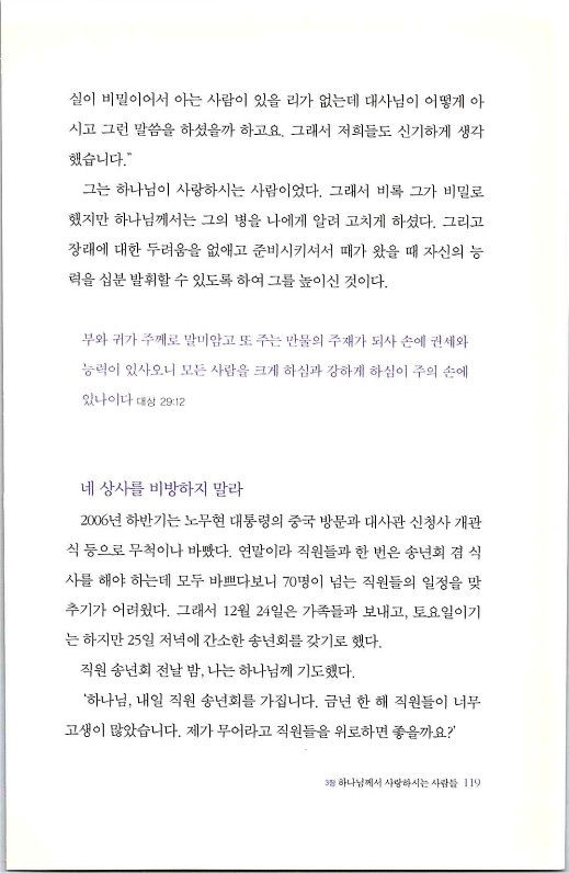 하나님의대사2_Book_x_하나님의대사2_121.jpg