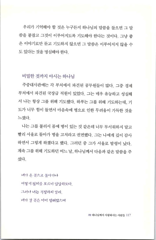 하나님의대사2_Book_x_하나님의대사2_119.jpg