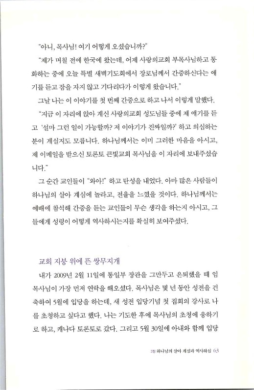 하나님의대사2_Book_x_하나님의대사2_65.jpg