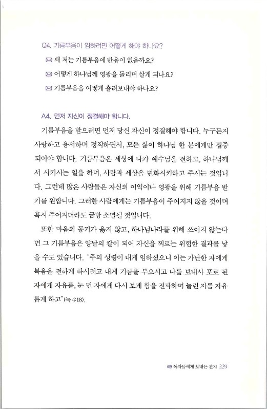 하나님의대사2_Book_x_하나님의대사2_231.jpg