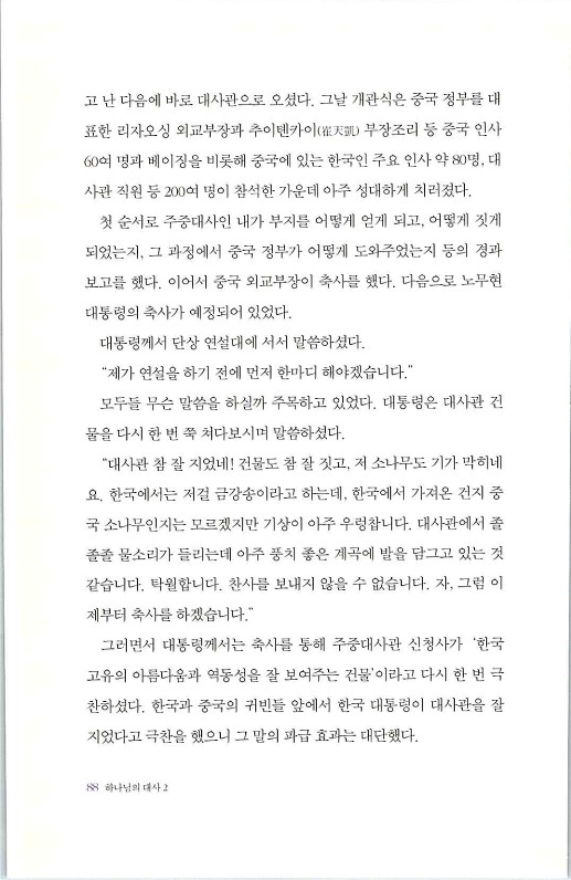 하나님의대사2_Book_x_하나님의대사2_90.jpg