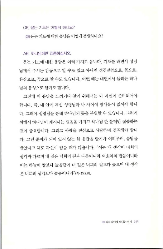 하나님의대사2_Book_x_하나님의대사2_237.jpg