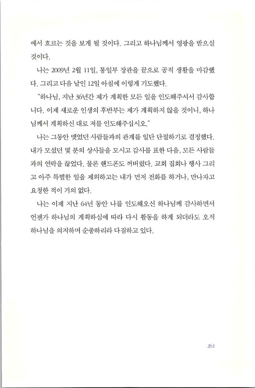 하나님의대사2_Book_x_하나님의대사2_263.jpg