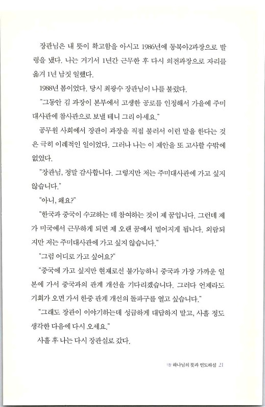 하나님의대사2_Book_x_하나님의대사2_23.jpg