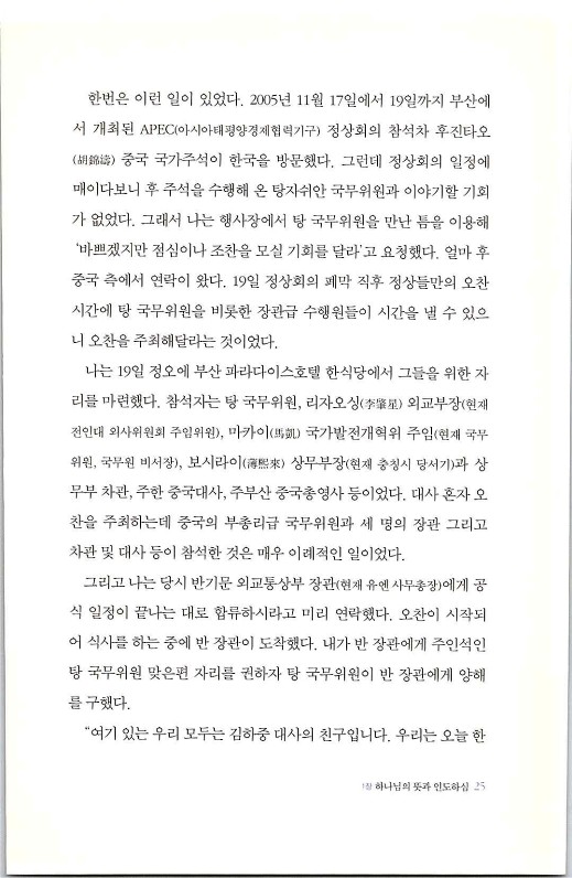 하나님의대사2_Book_x_하나님의대사2_27.jpg