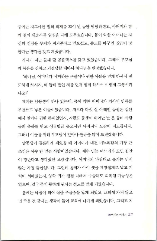 하나님의대사2_Book_x_하나님의대사2_209.jpg