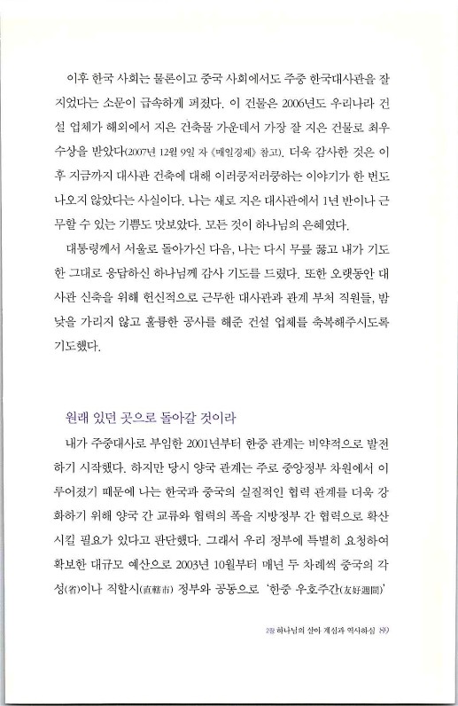 하나님의대사2_Book_x_하나님의대사2_91.jpg