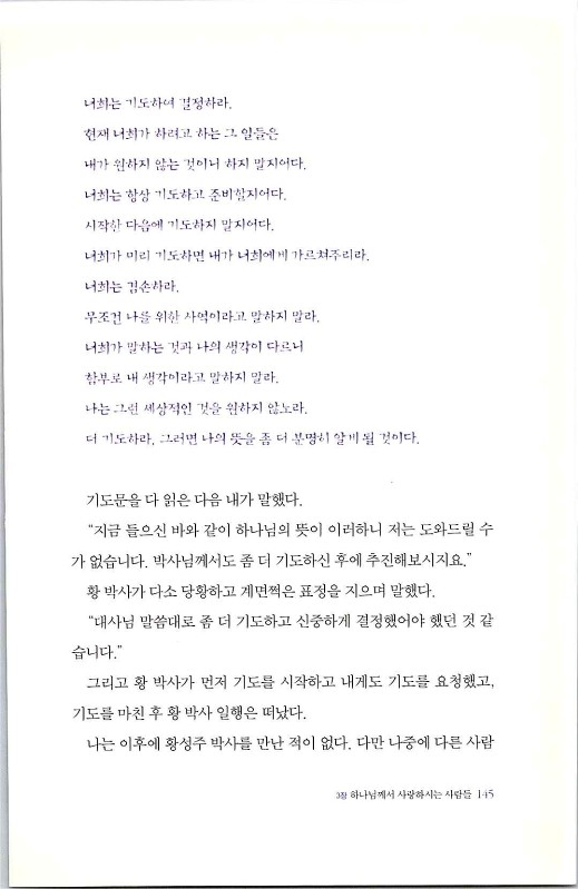 하나님의대사2_Book_x_하나님의대사2_147.jpg