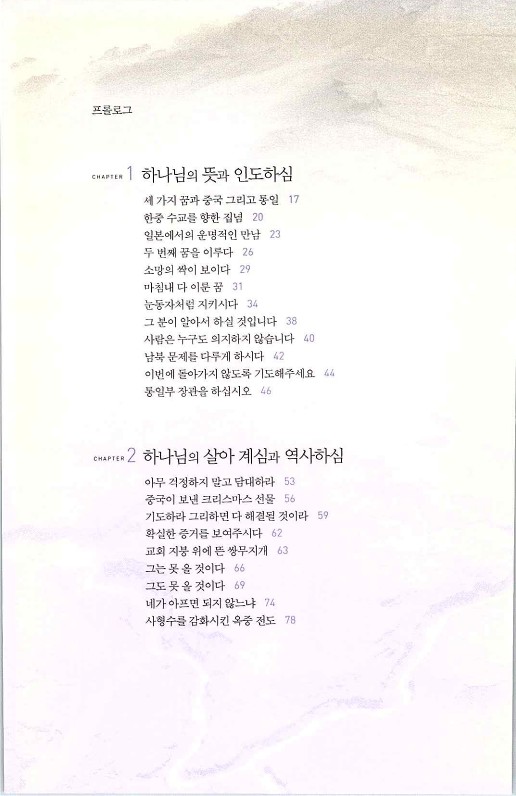 하나님의대사2_Book_x_하나님의대사2_12.jpg