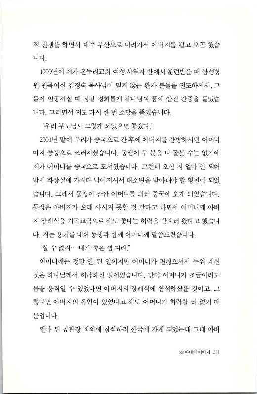 하나님의대사2_Book_x_하나님의대사2_213.jpg