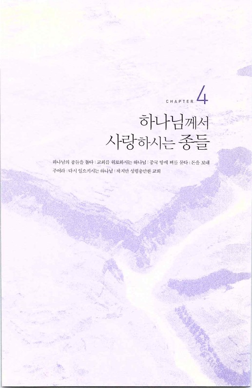 하나님의대사2_Book_x_하나님의대사2_163.jpg