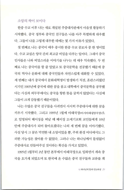 하나님의대사2_Book_x_하나님의대사2_31.jpg