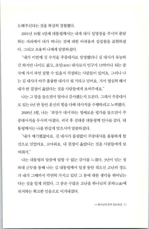 하나님의대사2_Book_x_하나님의대사2_35.jpg