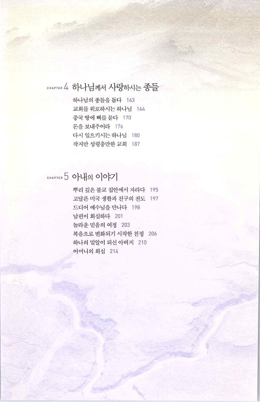 하나님의대사2_Book_x_하나님의대사2_14.jpg