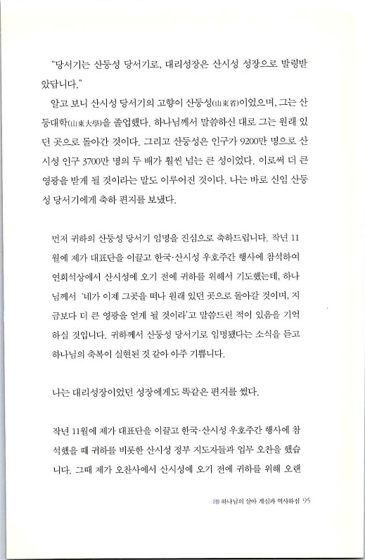 하나님의대사2_Book_x_하나님의대사2_97.jpg