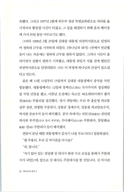 하나님의대사2_Book_x_하나님의대사2_32.jpg