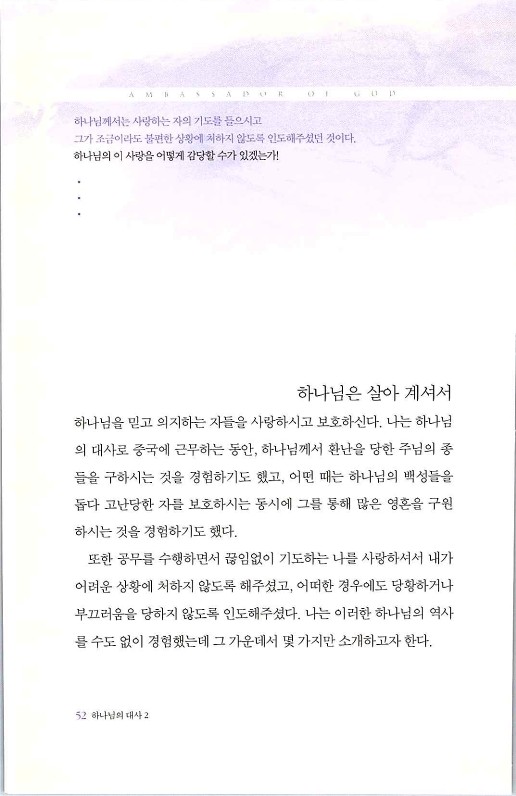 하나님의대사2_Book_x_하나님의대사2_54.jpg