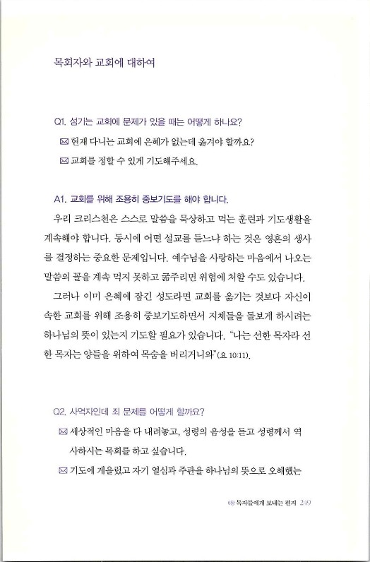 하나님의대사2_Book_x_하나님의대사2_251.jpg