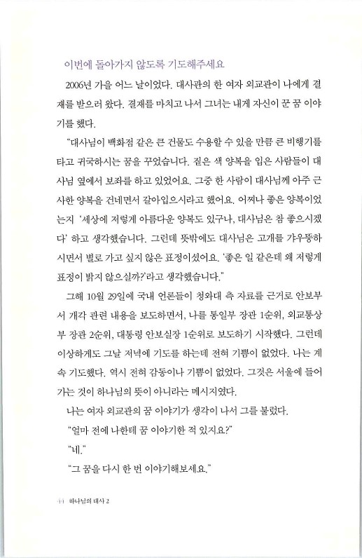 하나님의대사2_Book_x_하나님의대사2_46.jpg