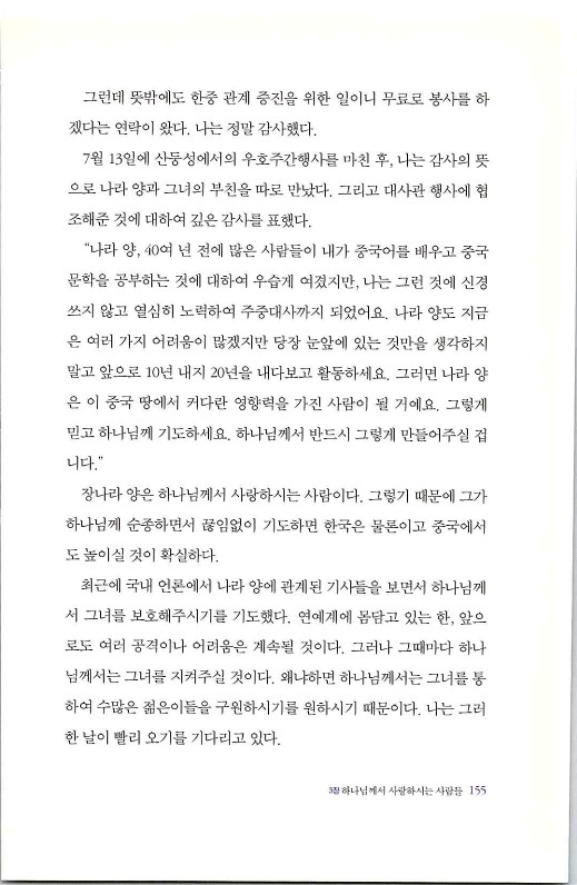 하나님의대사2_Book_x_하나님의대사2_157.jpg