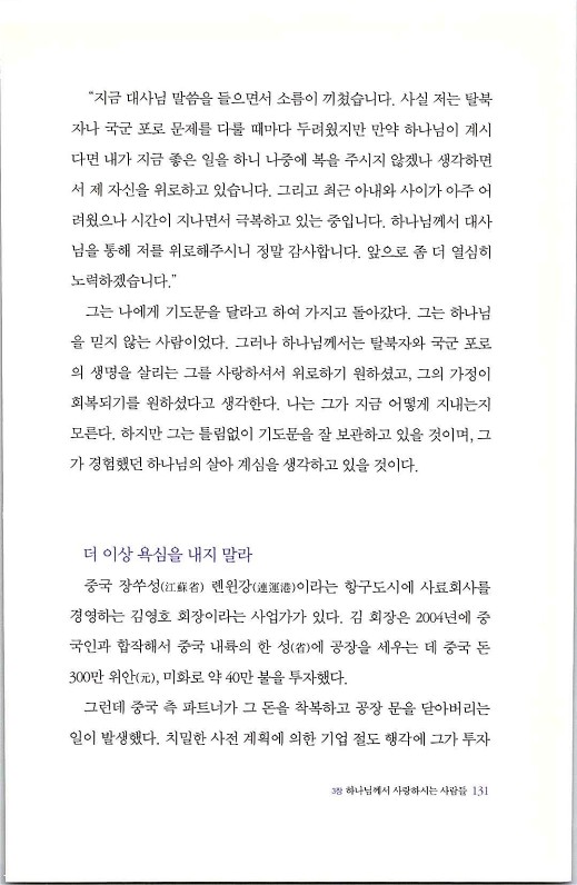 하나님의대사2_Book_x_하나님의대사2_133.jpg