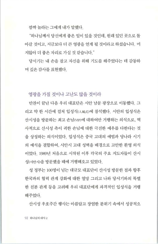 하나님의대사2_Book_x_하나님의대사2_94.jpg