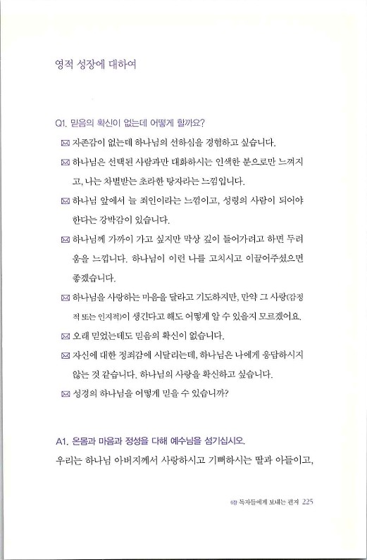 하나님의대사2_Book_x_하나님의대사2_227.jpg