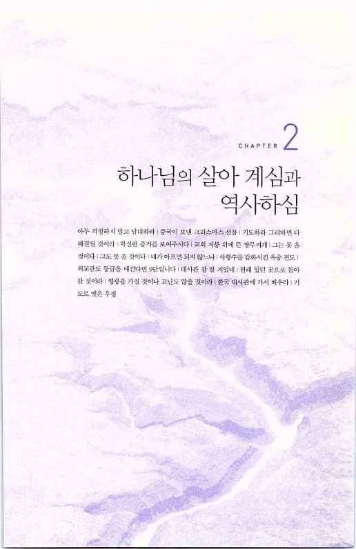 하나님의대사2_Book_x_하나님의대사2_53.jpg