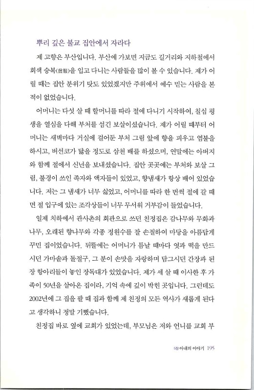 하나님의대사2_Book_x_하나님의대사2_197.jpg