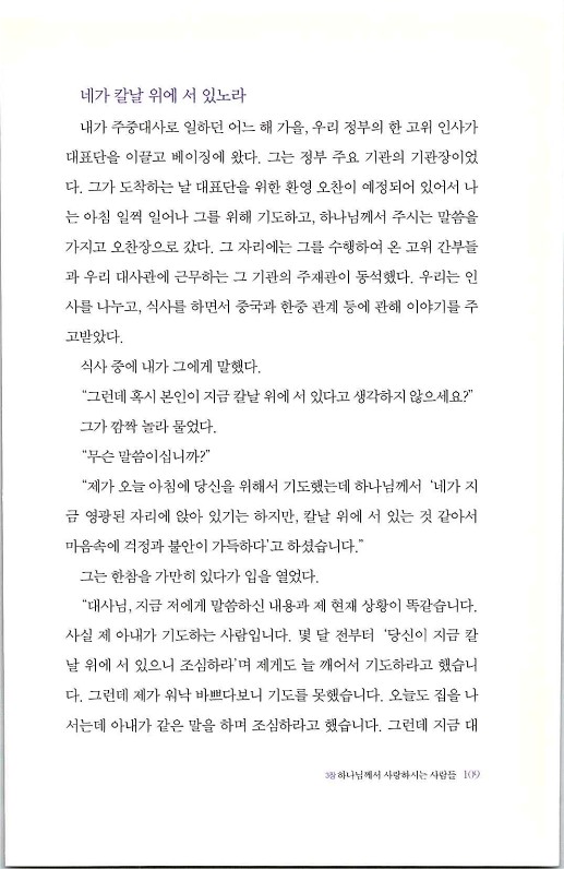 하나님의대사2_Book_x_하나님의대사2_111.jpg