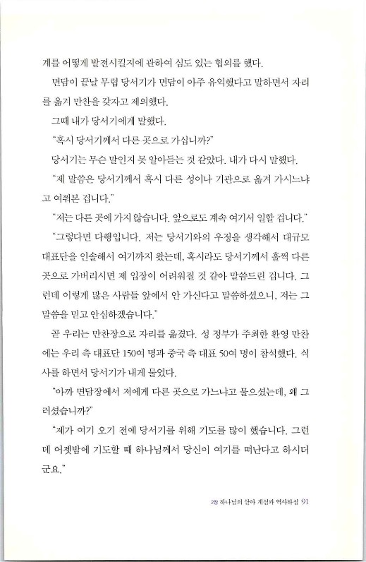 하나님의대사2_Book_x_하나님의대사2_93.jpg